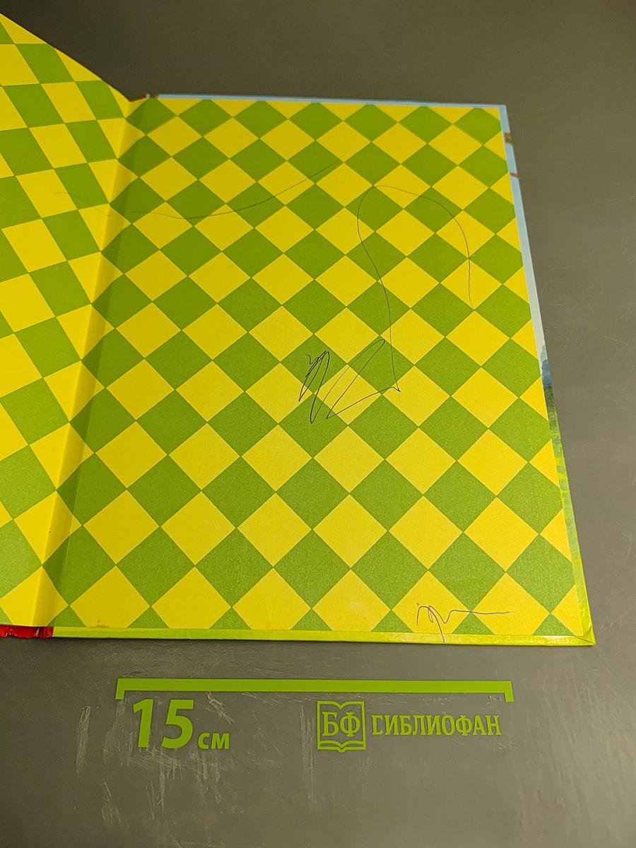 Самые смешные басни