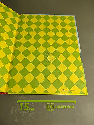 Самые смешные басни