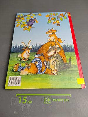 Самые смешные басни