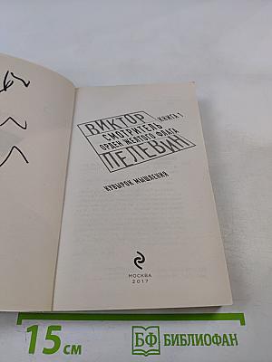Смотритель. Книга 1. Орден Желтого Флага