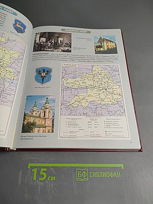 Атлас гісторыі Беларусі ад старажытнасці да нашых дзён
