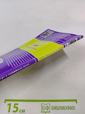 Мегрэ и китайские тени