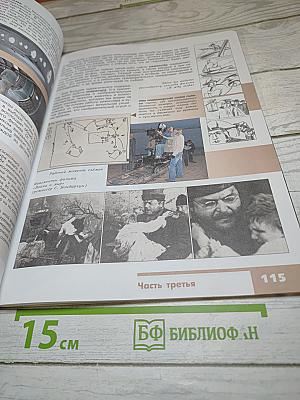 Изобразительное искусство в театре, кино, на телевидении для 8 класса