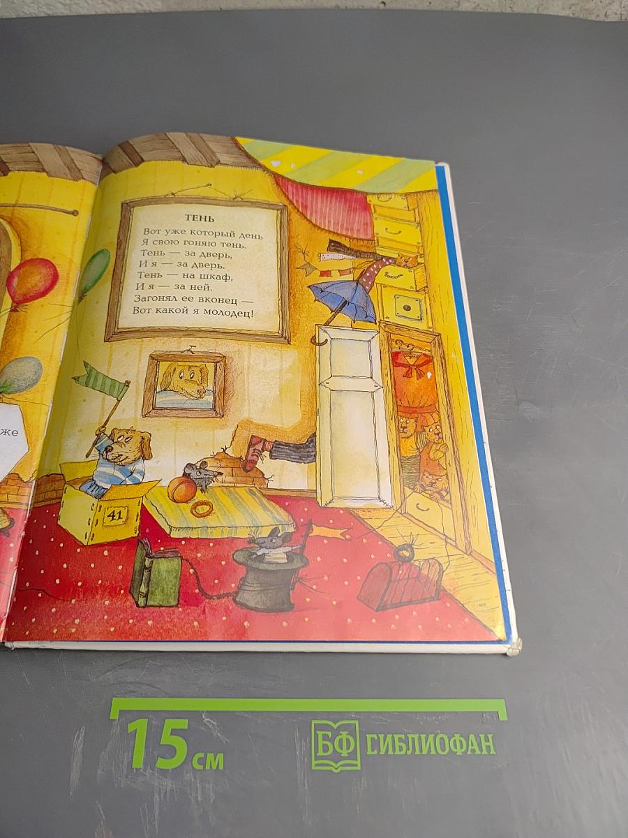 Ходит дом ходуном