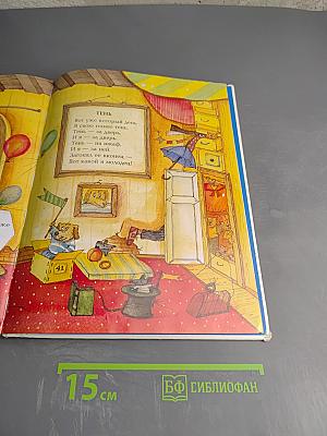 Ходит дом ходуном