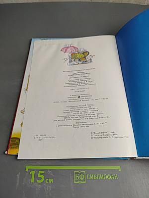 Ходит дом ходуном