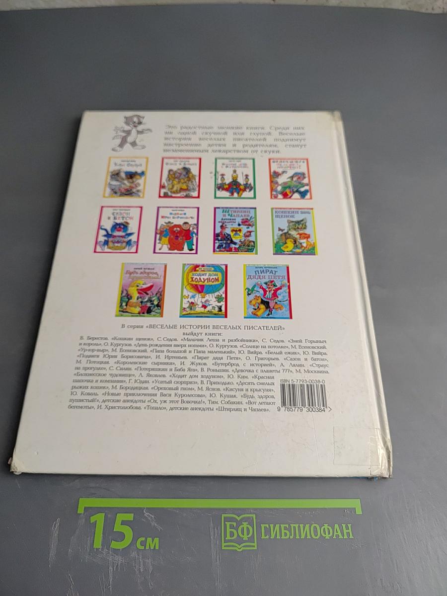 Ходит дом ходуном