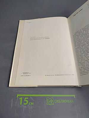 Морис Утрилло. К портрету художника