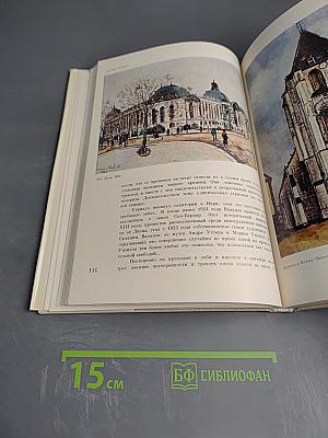 Морис Утрилло. К портрету художника