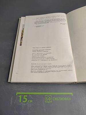 Морис Утрилло. К портрету художника