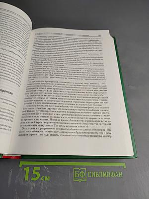 Маркетинг и менеджмент услуг: Деловой сервис