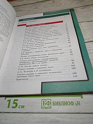 Обществознание 7 класс Учебник
