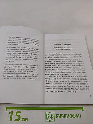 О здоровье, счастье, труде и деньгах
