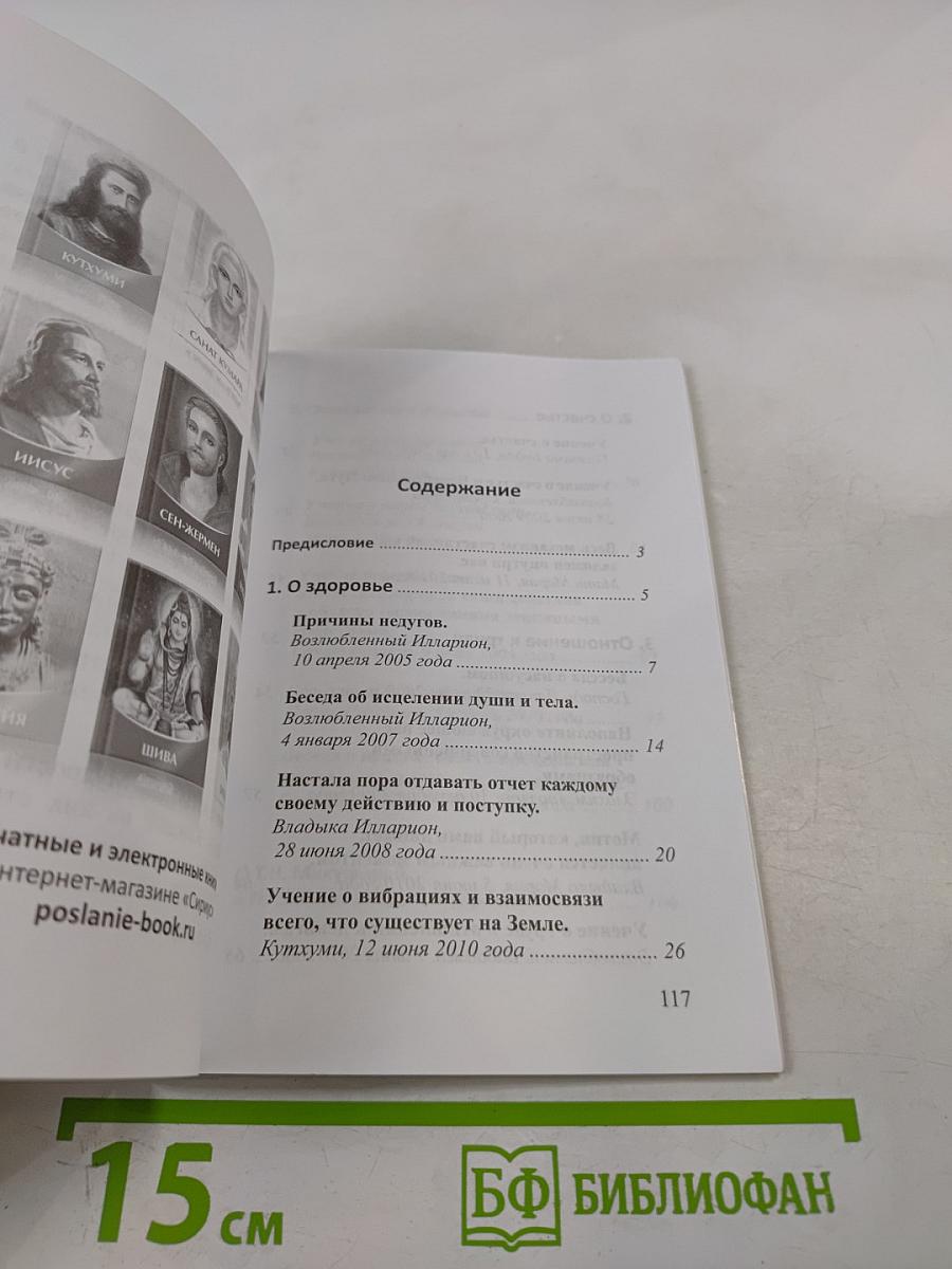 О здоровье, счастье, труде и деньгах