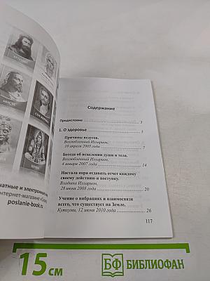 О здоровье, счастье, труде и деньгах