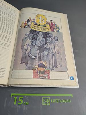 Энциклопедический словарь юного филолога (Языкознание)