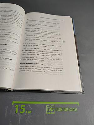 Профессиональные продажи и коммерческие переговоры