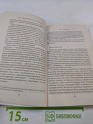 Секреты медитации