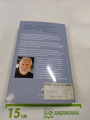 Секреты медитации