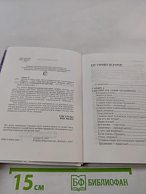 Жизнь в стиле дзен. Путь самурая на все случаи жизни