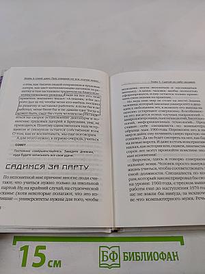 Жизнь в стиле дзен. Путь самурая на все случаи жизни