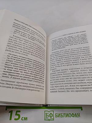 Жизнь в стиле дзен. Путь самурая на все случаи жизни