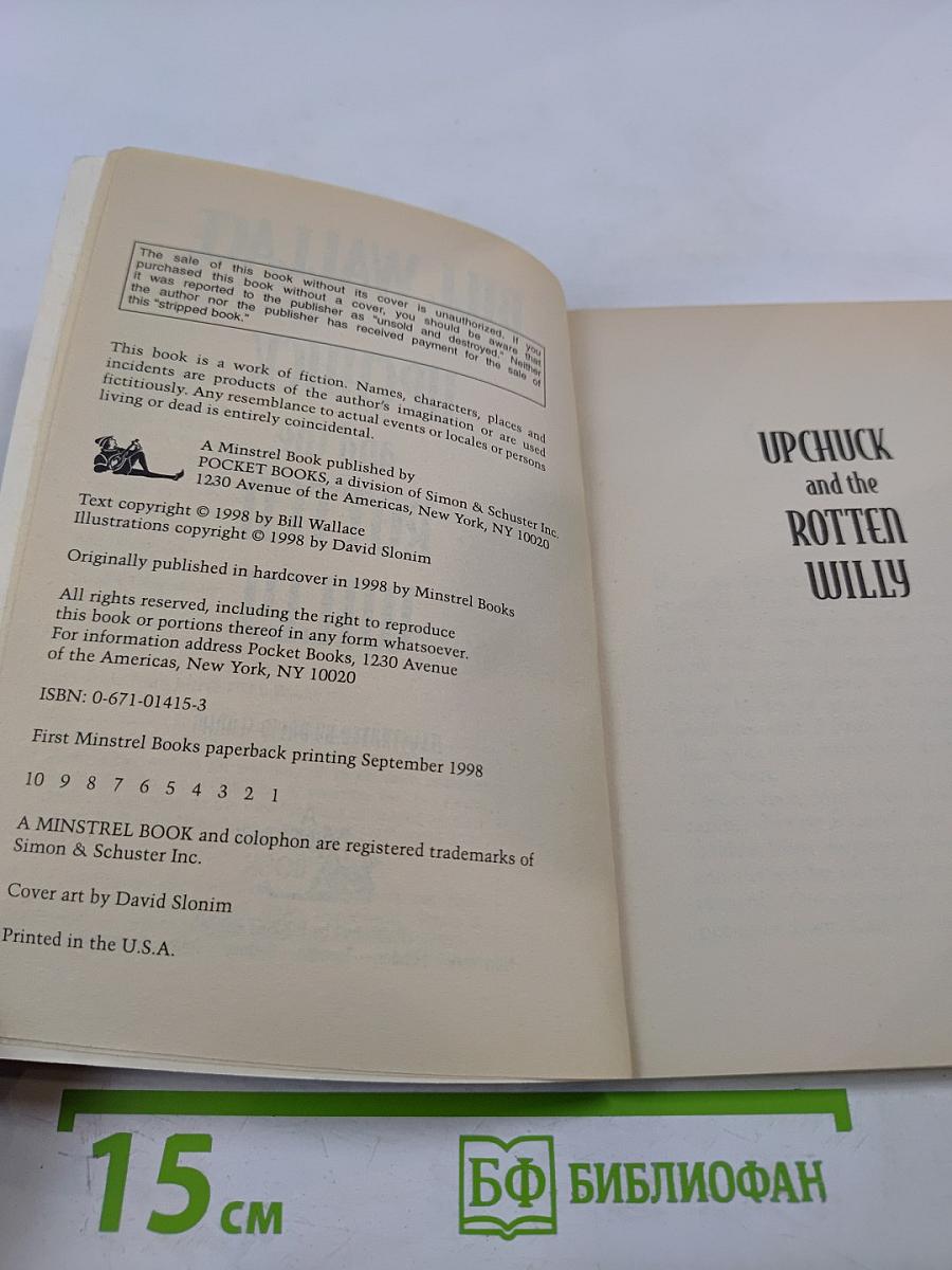 Upchuck and the Rotten Willy