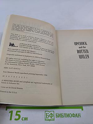 Upchuck and the Rotten Willy