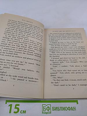 Upchuck and the Rotten Willy