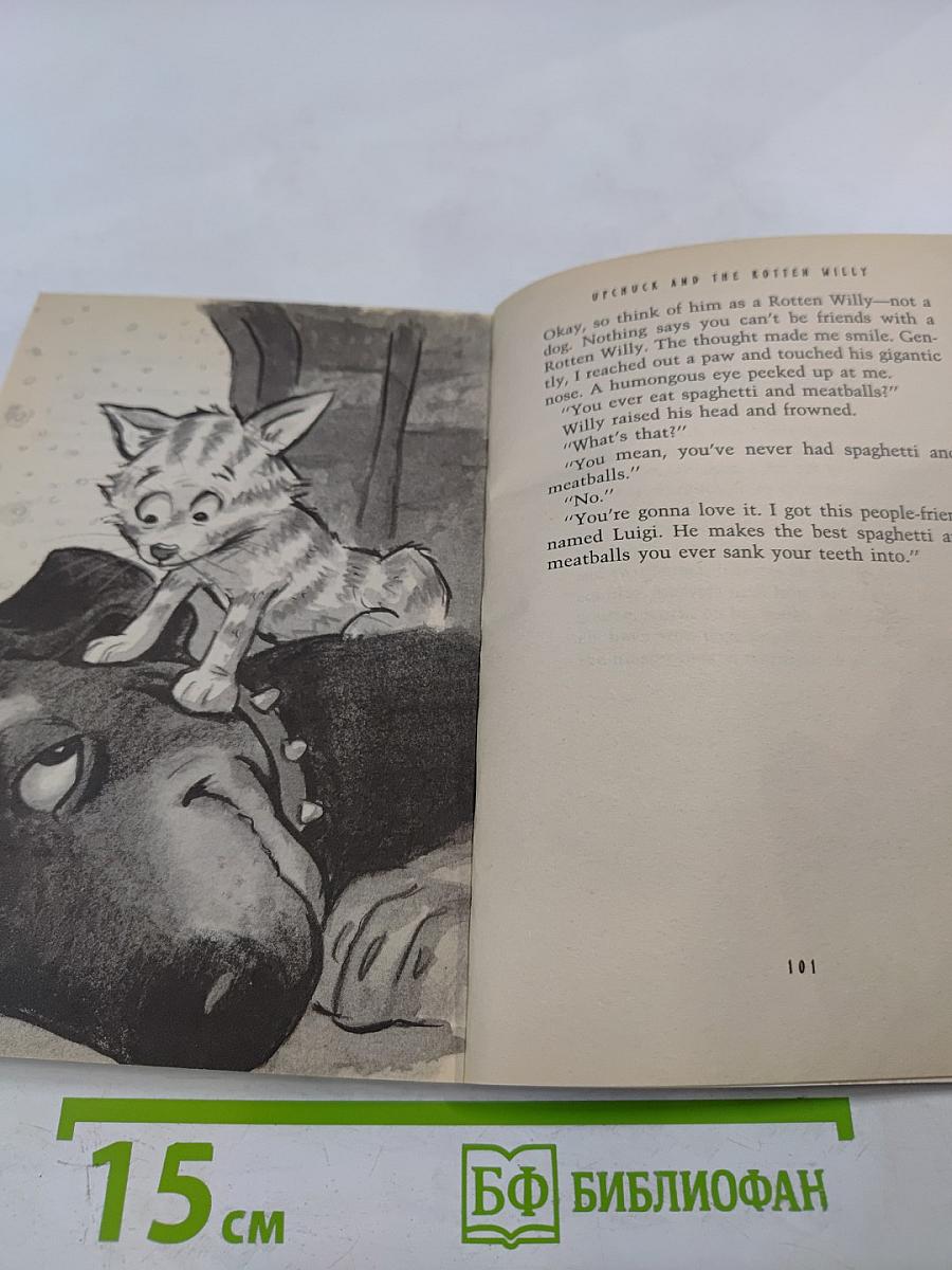 Upchuck and the Rotten Willy