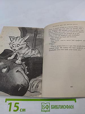 Upchuck and the Rotten Willy