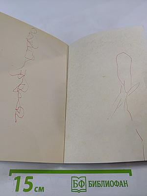 Upchuck and the Rotten Willy