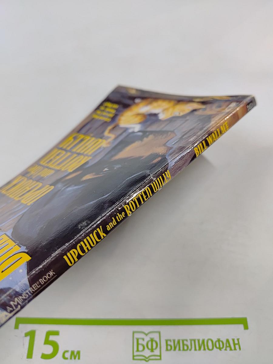 Upchuck and the Rotten Willy