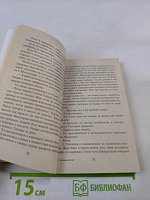 Бойцовский клуб