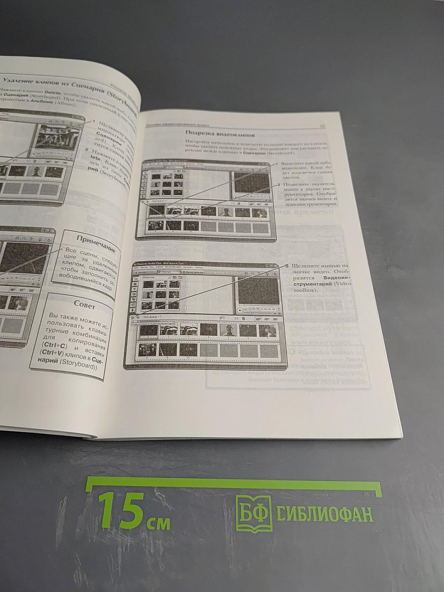 Pinnacle Studio 10. Видеомонтаж и DVD-диски. Русская версия