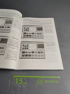 Pinnacle Studio 10. Видеомонтаж и DVD-диски. Русская версия