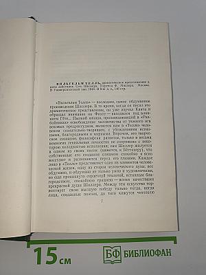 Литературно-критические статьи и речи. Биографические очерки и заметки