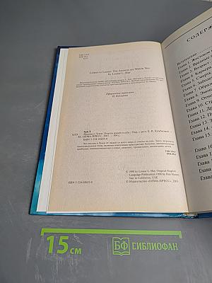 Письма к Луизе