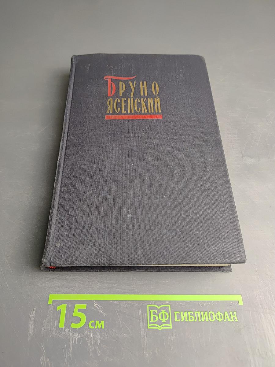 Человек меняет кожу