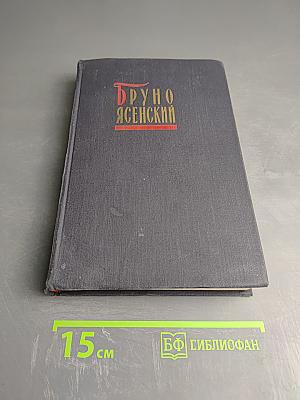 Человек меняет кожу