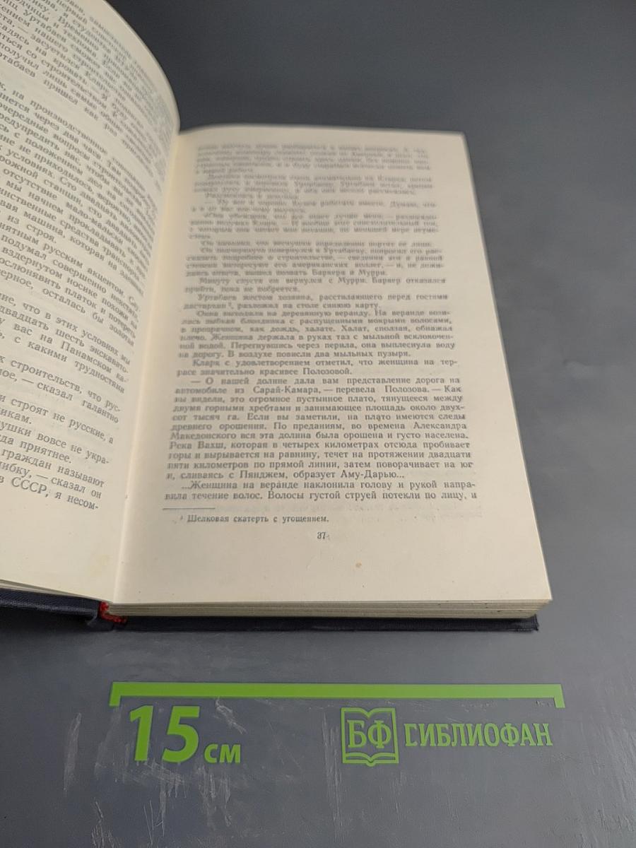 Человек меняет кожу