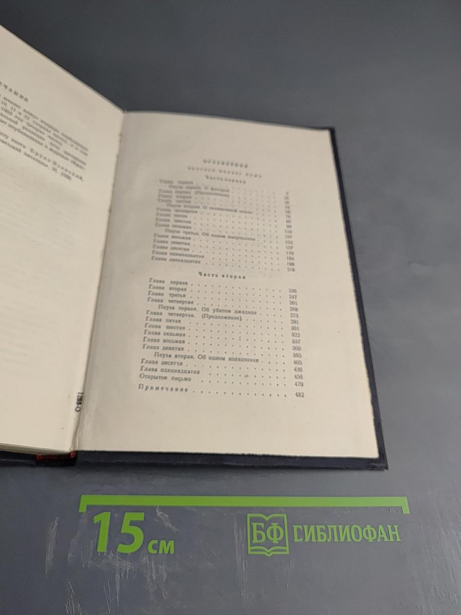 Человек меняет кожу