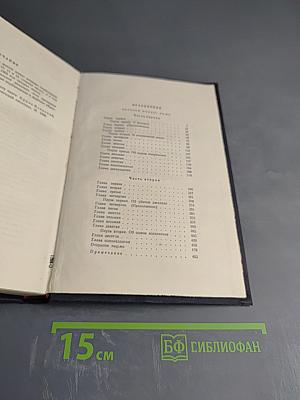 Человек меняет кожу