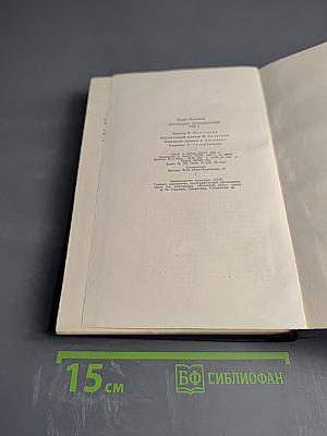 Человек меняет кожу