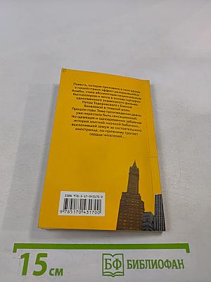 Интердевочка