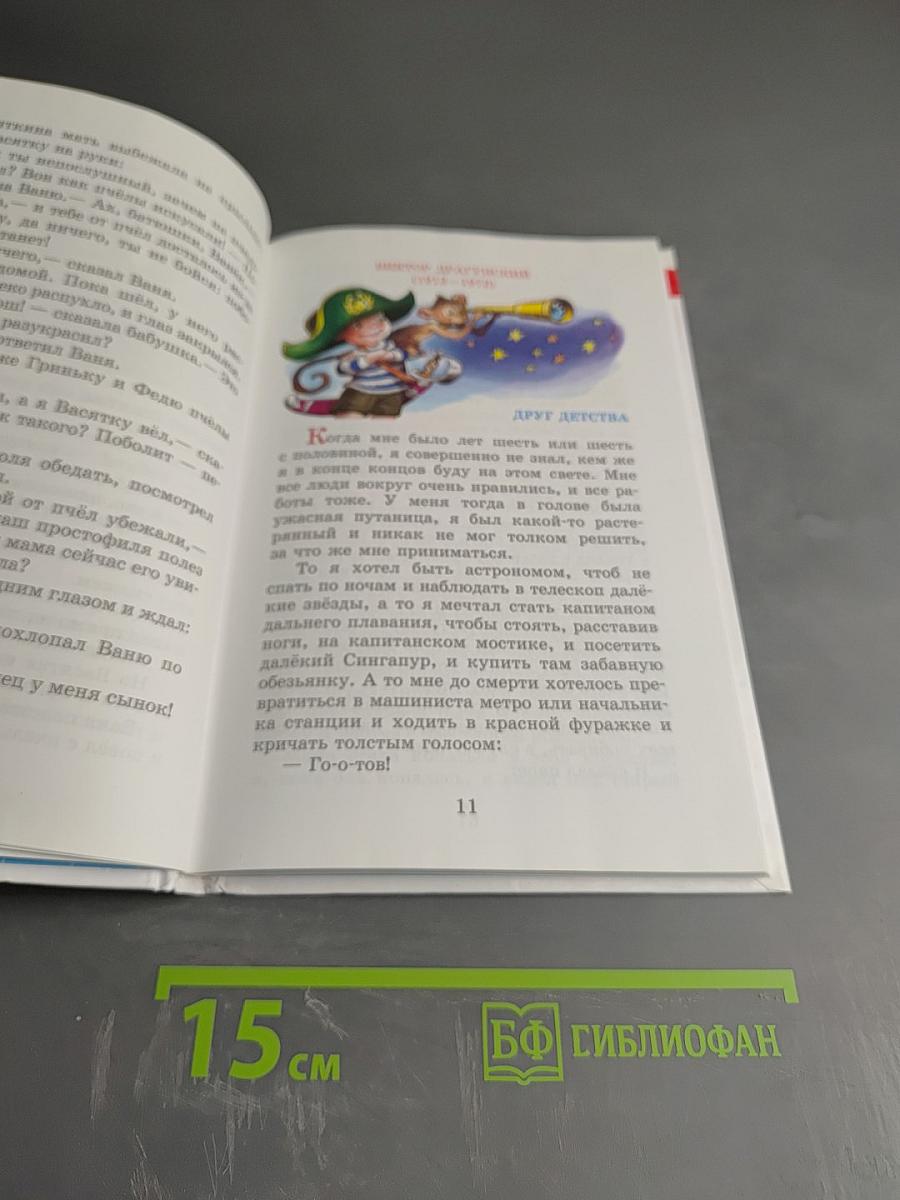 Внеклассное чтение для 1 класса