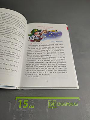 Внеклассное чтение для 1 класса