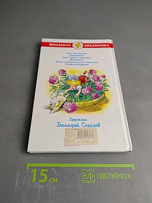 Внеклассное чтение для 1 класса