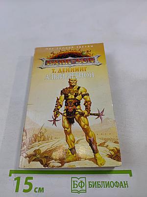 Алый Легион