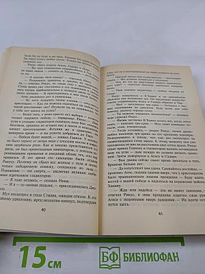 Алый Легион